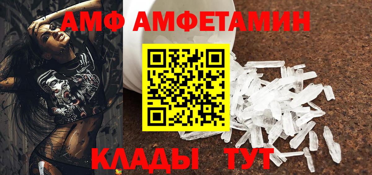 Amphetamine 98% Елец