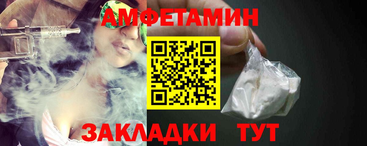 Елец  Amphetamine 97%  Вход с VPN 
