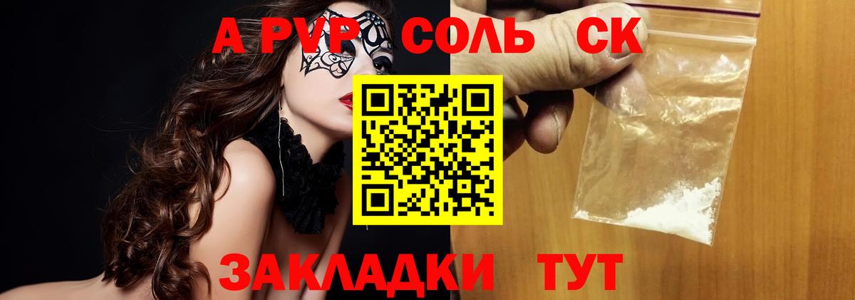А ПВП СК КРИС Елец