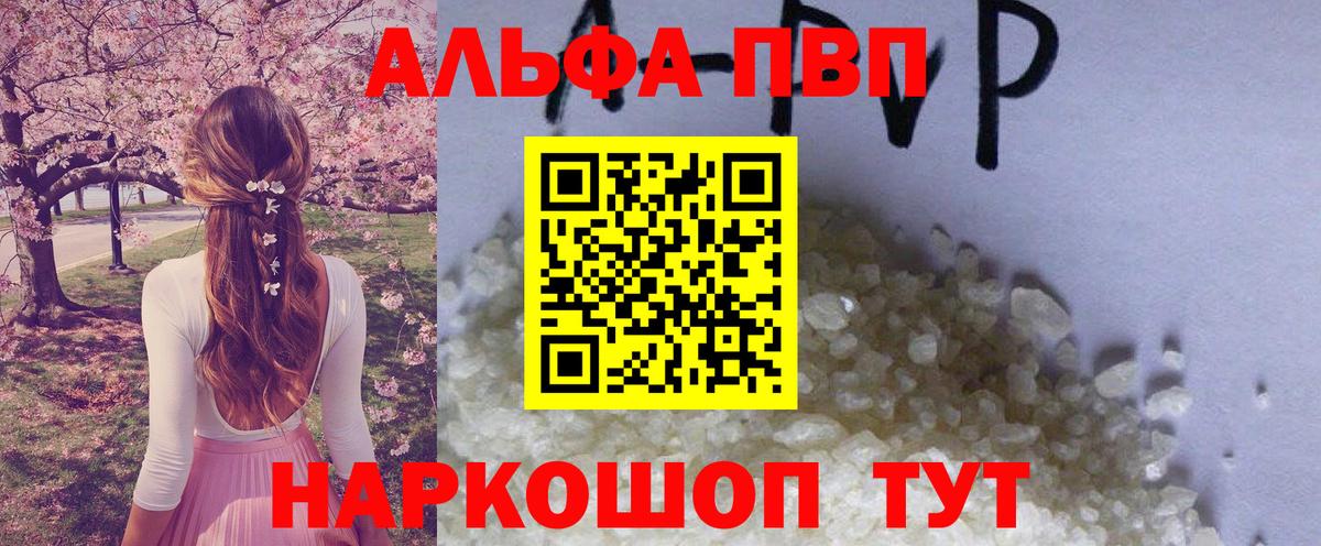 A PVP крисы CK  Alpha PVP VHQ  как найти закладки  A PVP  Alfa_PVP крисы CK  Вход с VPN  Елец 