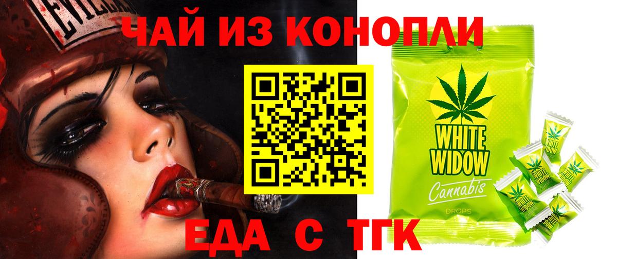 Елец  Cannafood марихуана  Вход с VPN 