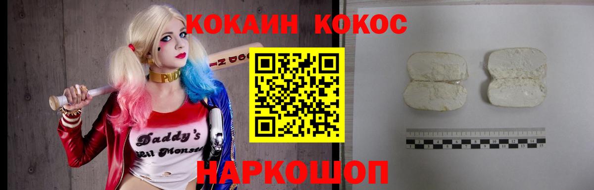КОКАИН Колумбийский Елец