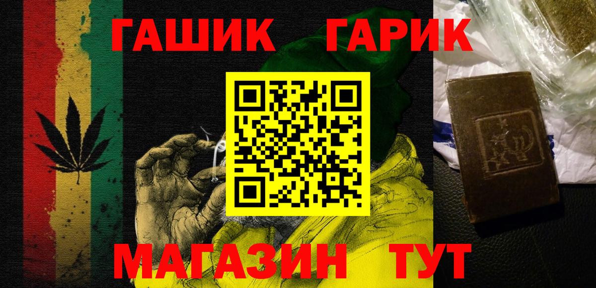 ГАШИШ индика сатива Елец