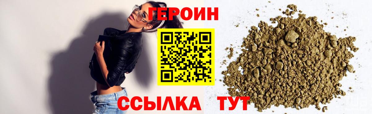 Елец  ГЕРОИН герыч  Героин  Вход с VPN 
