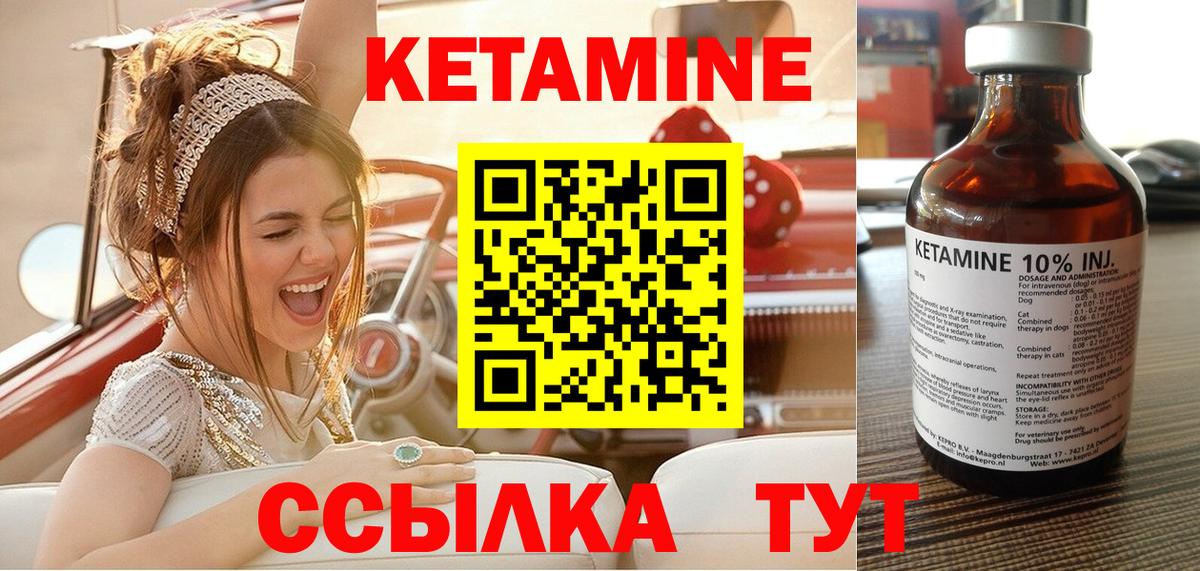 Елец  КЕТАМИН VHQ  Вход с VPN  КЕТАМИН VHQ 