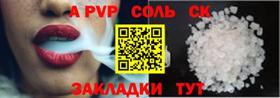 ALPHA-PVP Гуково