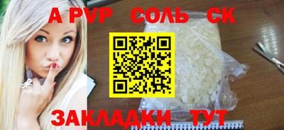 ALPHA-PVP Гуково