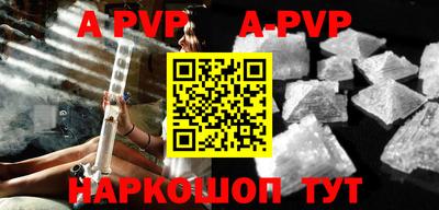 ALPHA-PVP Гуково