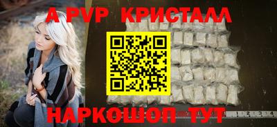 ALPHA-PVP Гуково
