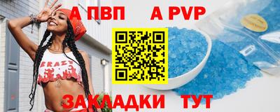 ALPHA-PVP Гуково