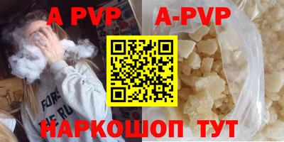 ALPHA-PVP Гуково