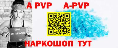 ALPHA-PVP Гуково