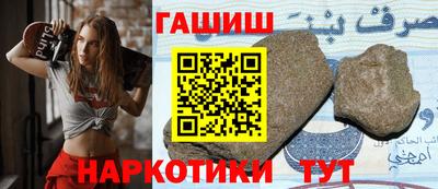 синтетический гашиш Гулькевичи