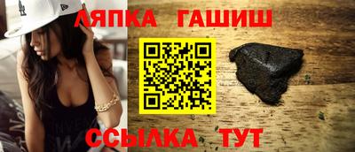 синтетический гашиш Гулькевичи