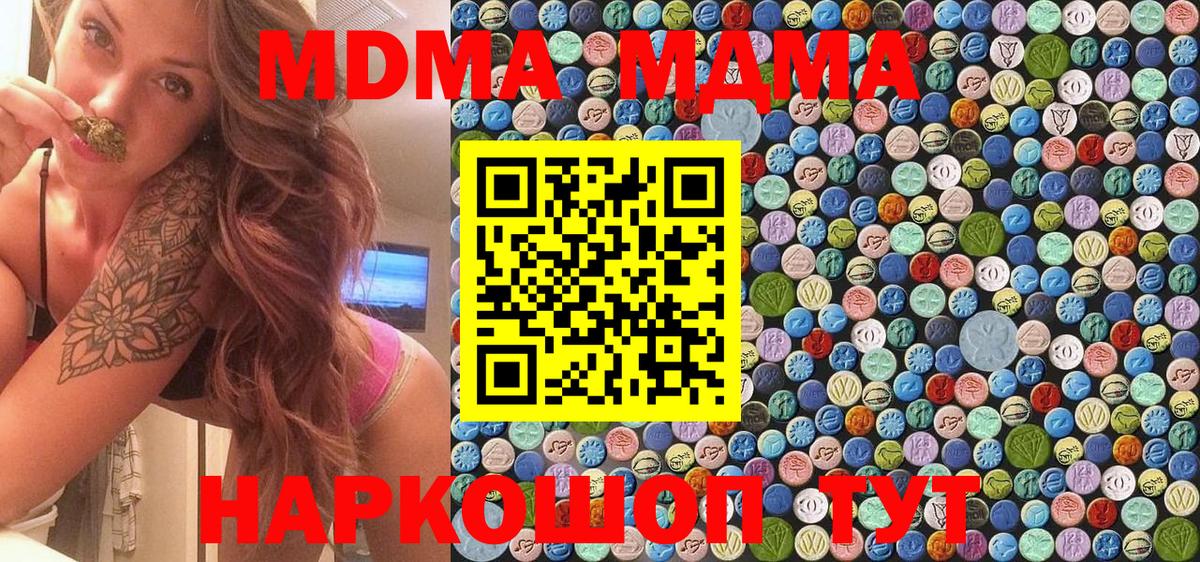 МДМА VHQ  МДМА кристаллы  МДМА  Елец  Вход с VPN 