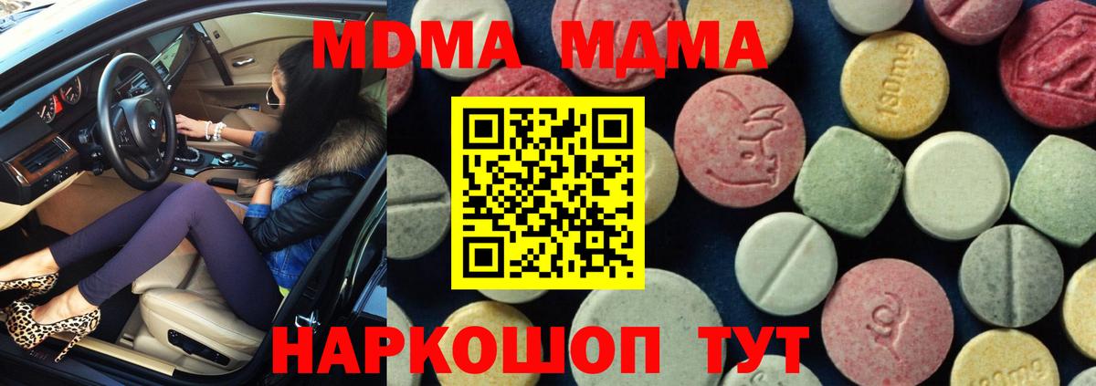 MDMA молли Елец