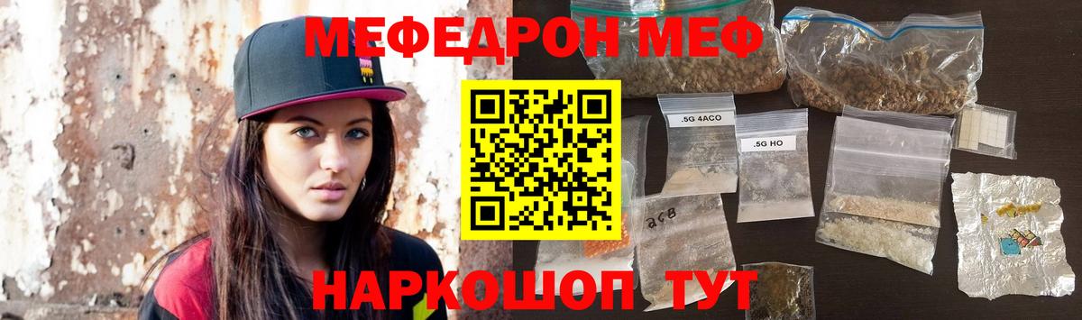 Елец  МЕФ кристаллы  МЕФ  Мефедрон mephedrone  Вход с VPN 