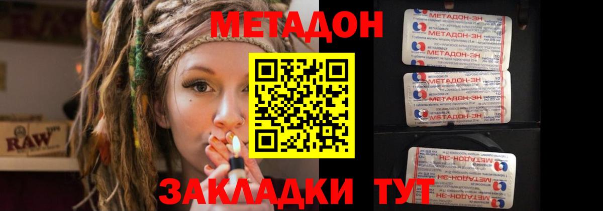 Елец  МЕТАДОН мёд  МЕТАДОН methadone  МЕГА ССЫЛКА  Вход с VPN 