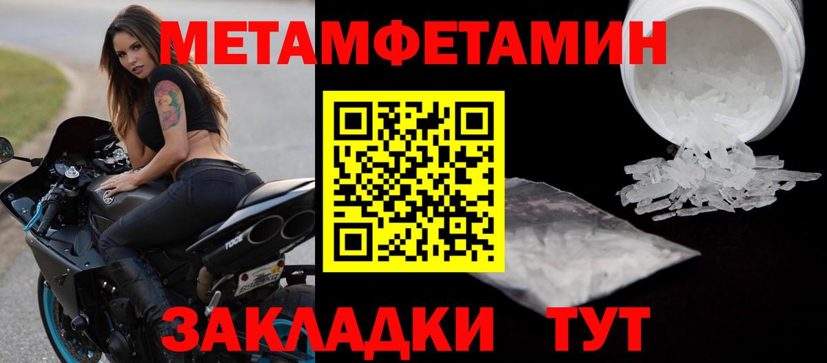 Первитин мет  Первитин  Елец  Вход с VPN 