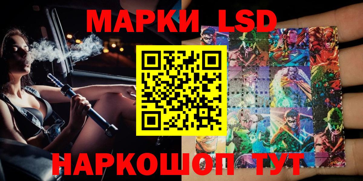 Наркотические марки 1500мкг Елец