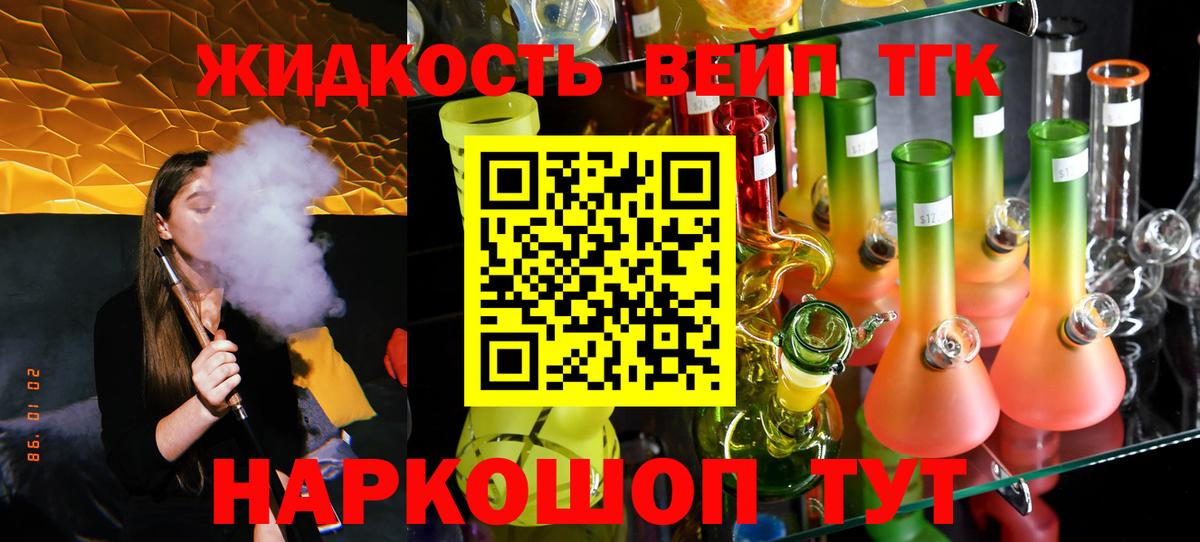 Дистиллят ТГК THC oil Елец