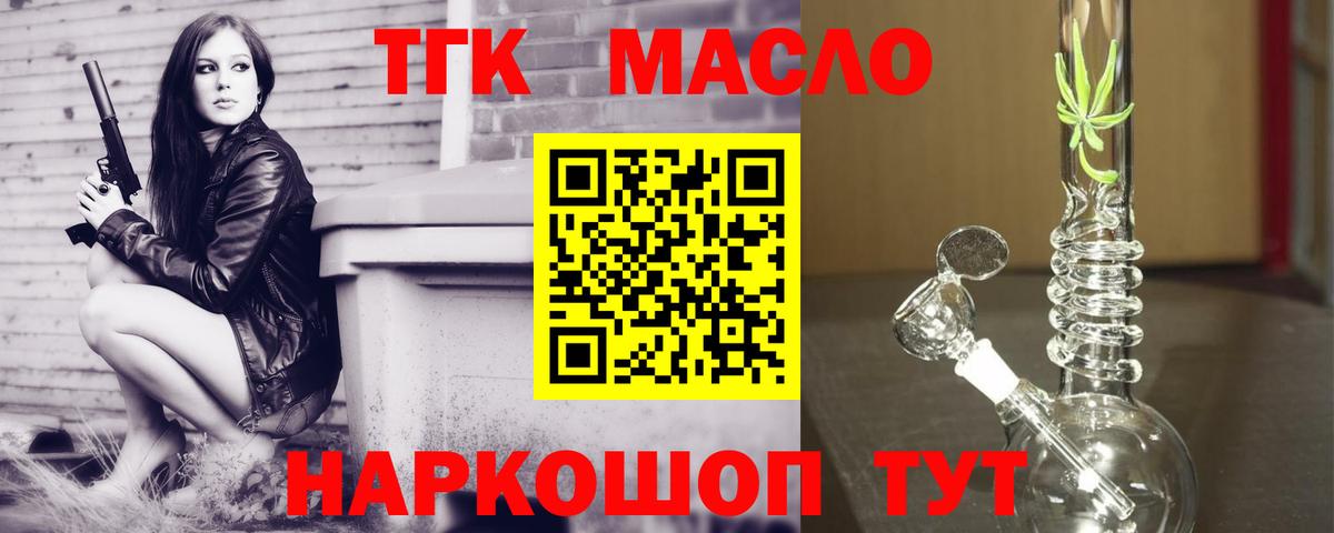 где можно купить   Вход с VPN  Елец  Дистиллят ТГК жижа 